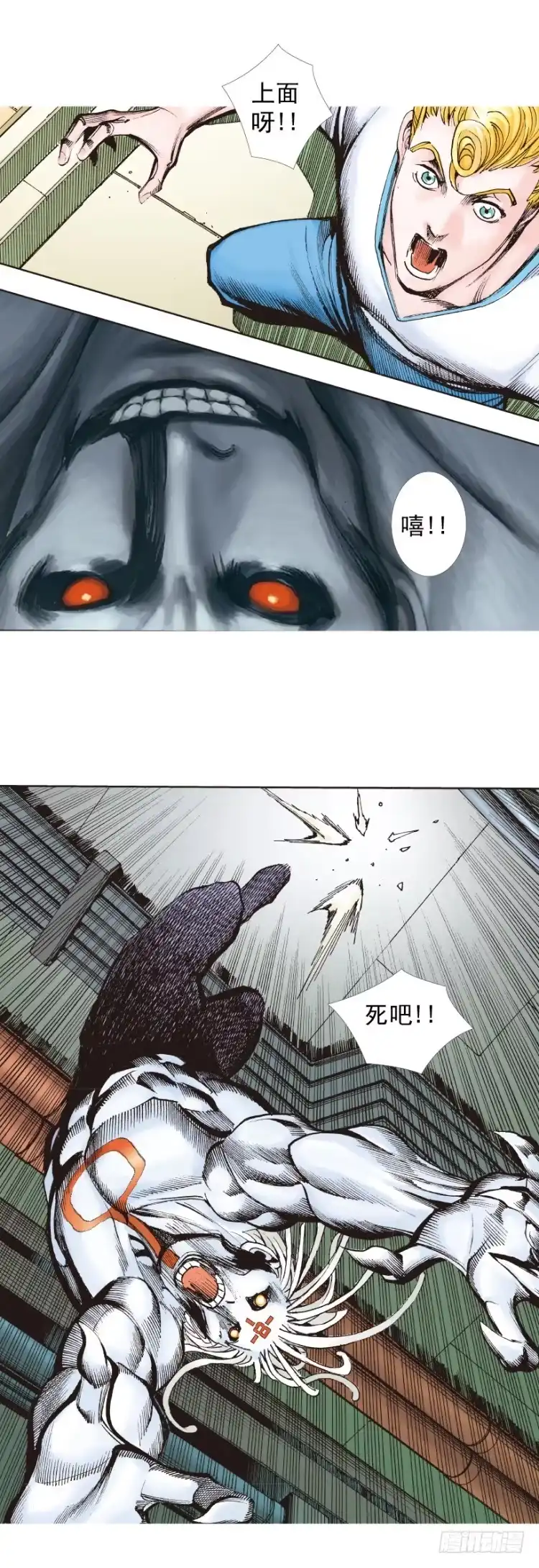 《杀道行者》第325话：捕猎者（下） 第22页