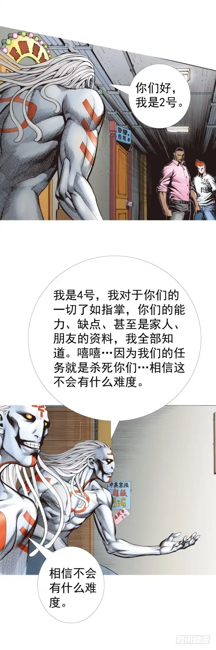 《杀道行者》第325话：捕猎者（下） 第13页