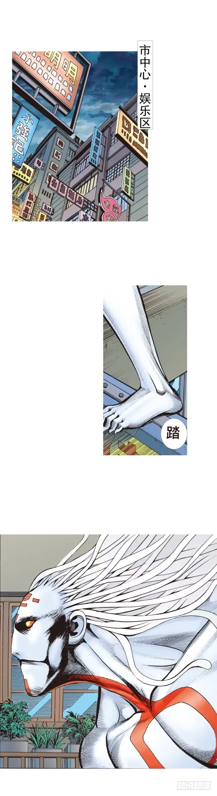 《杀道行者》第325话：捕猎者（下） 第4页