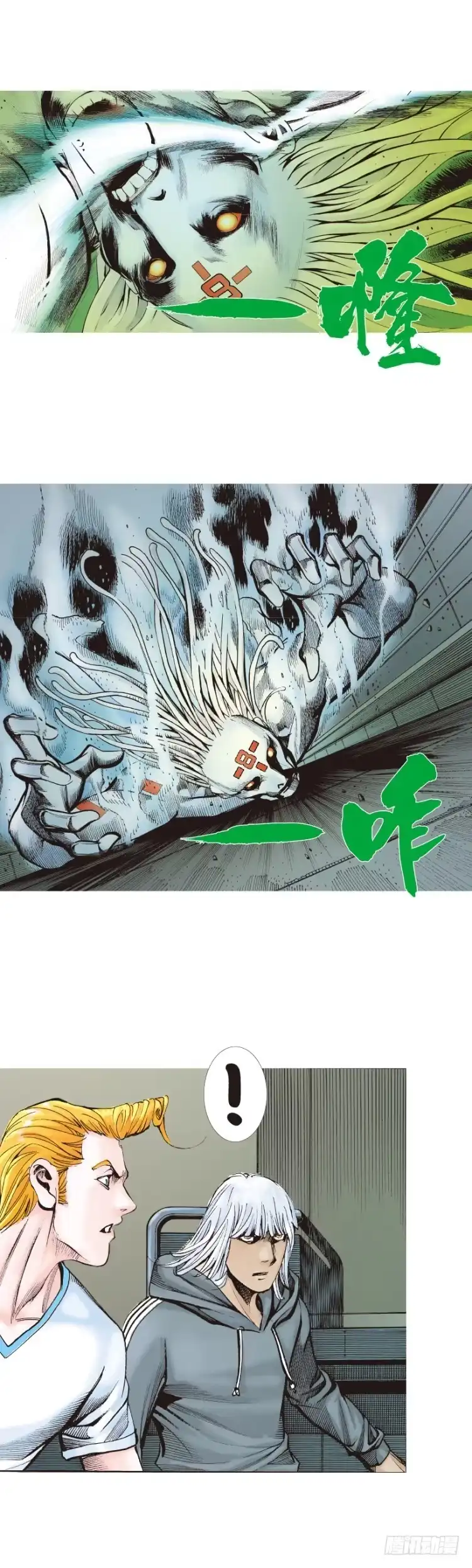 《杀道行者》第325话：捕猎者（下） 第23页