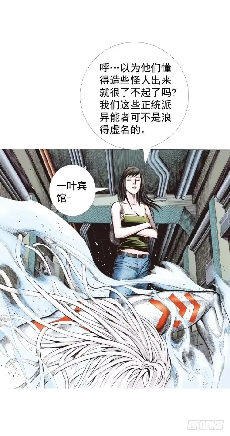 《杀道行者》第325话：捕猎者（下） 第24页