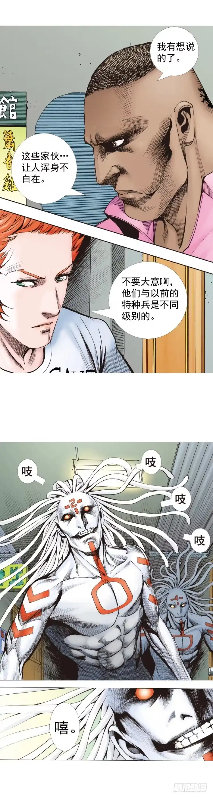 《杀道行者》第325话：捕猎者（下） 第14页