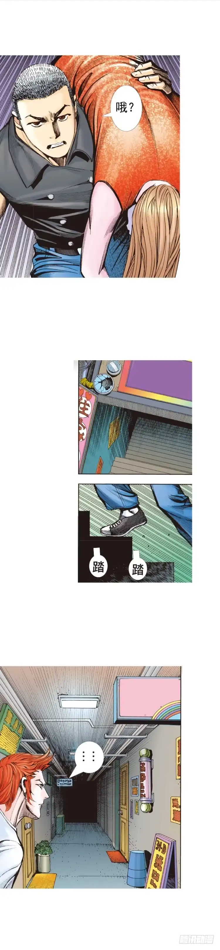 《杀道行者》第325话：捕猎者（下） 第7页