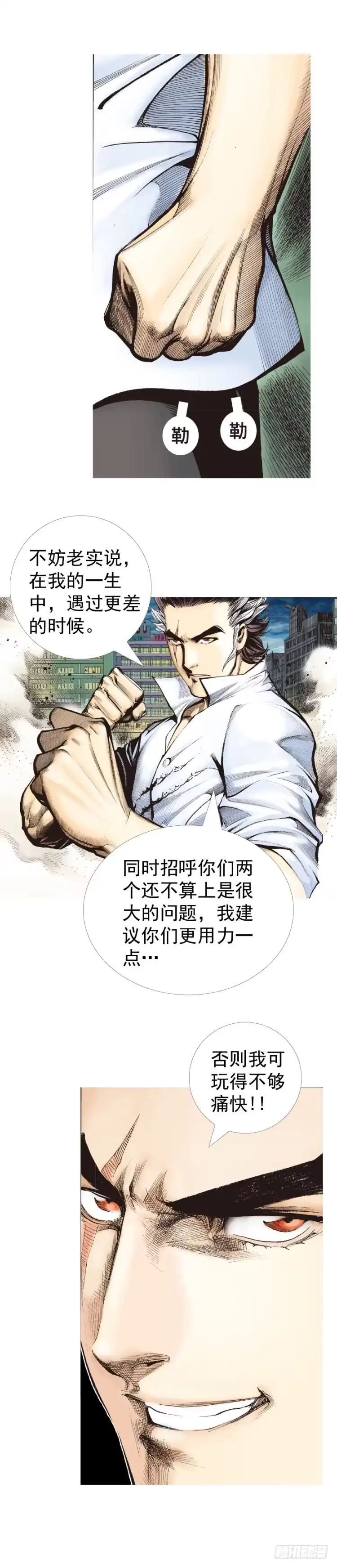 《杀道行者》第325话：捕猎者（下） 第2页