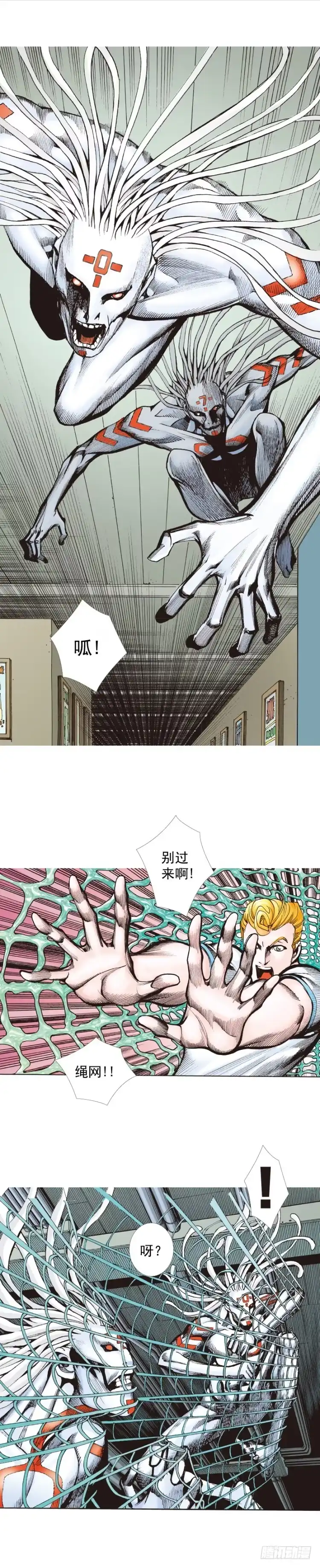 《杀道行者》第326话：最后的军长（上） 第8页