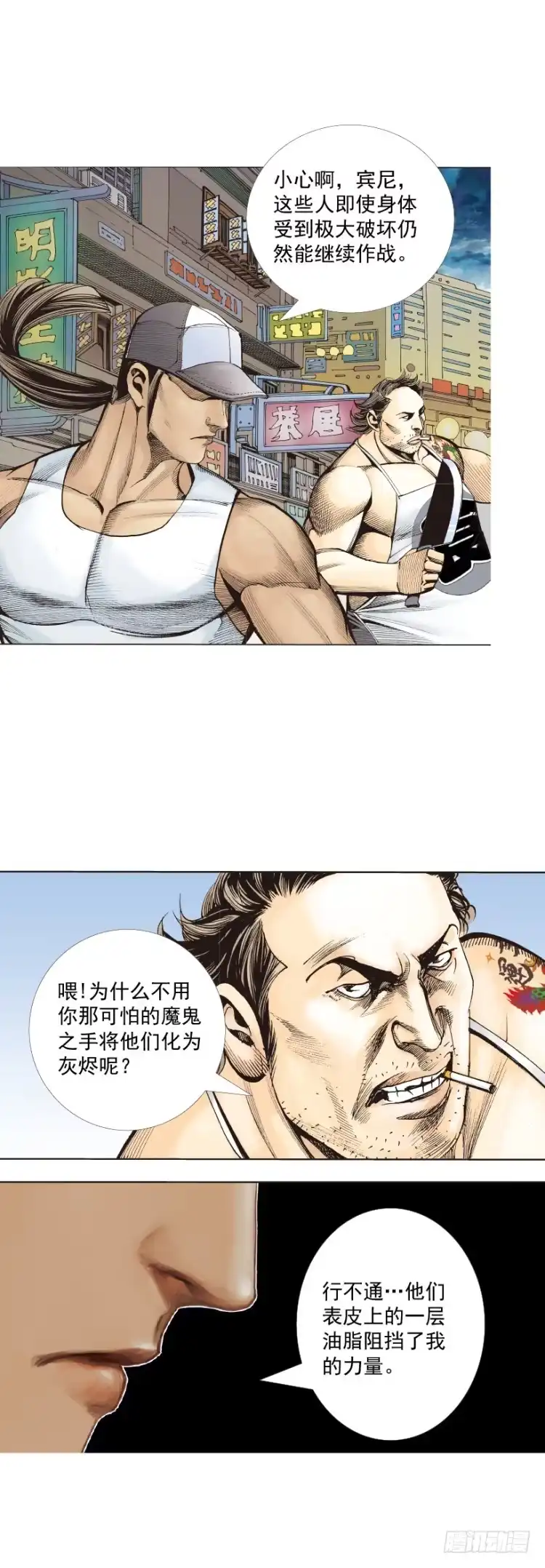 《杀道行者》第326话：最后的军长（上） 第20页