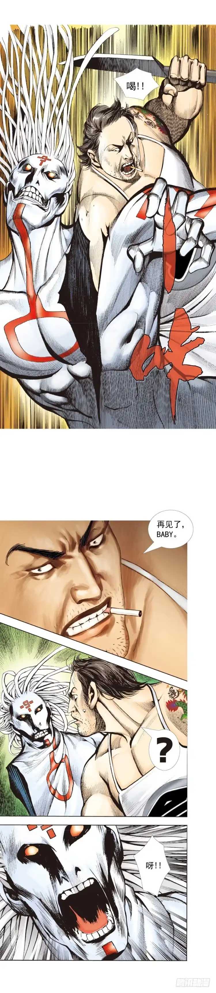 《杀道行者》第326话：最后的军长（上） 第18页