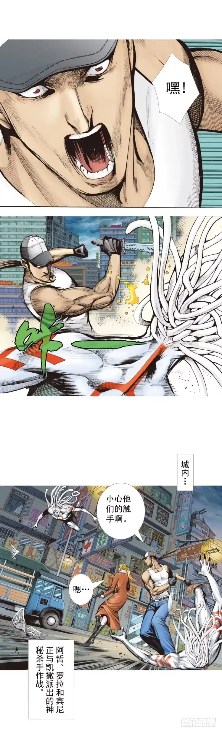 《杀道行者》第326话：最后的军长（上） 第16页