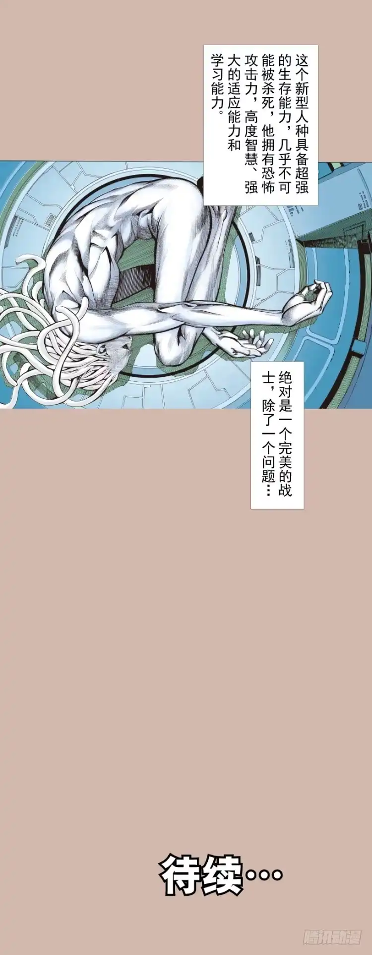《杀道行者》第326话：最后的军长（上） 第26页