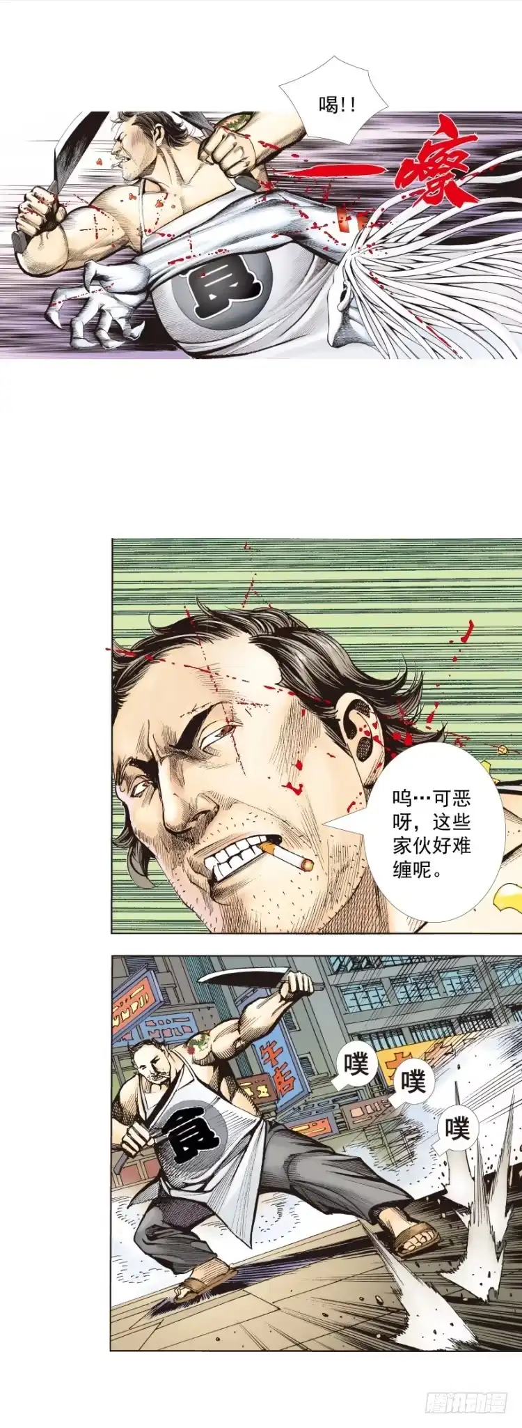 《杀道行者》第326话：最后的军长（上） 第19页
