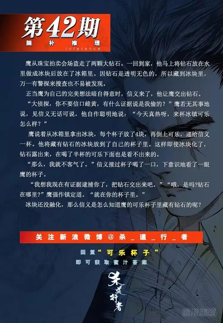 《杀道行者》第326话：最后的军长（上） 第27页
