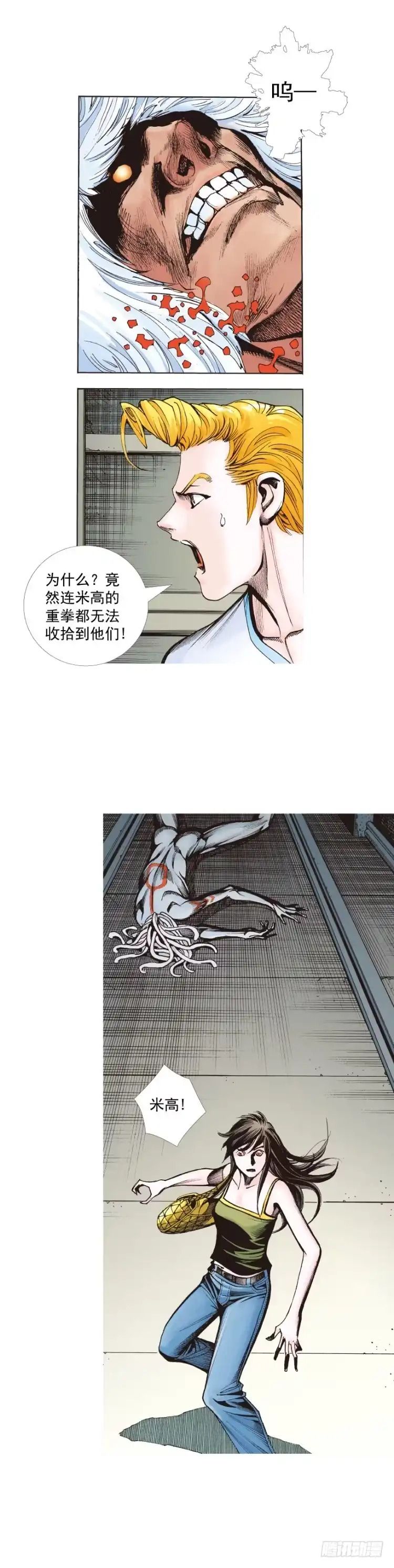 《杀道行者》第326话：最后的军长（上） 第13页
