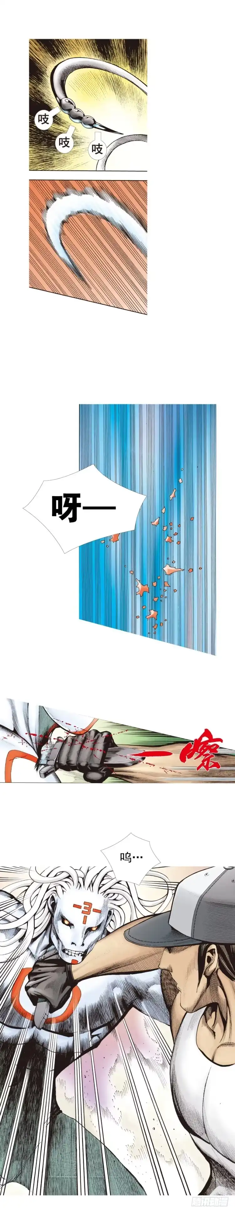 《杀道行者》第326话：最后的军长（上） 第15页