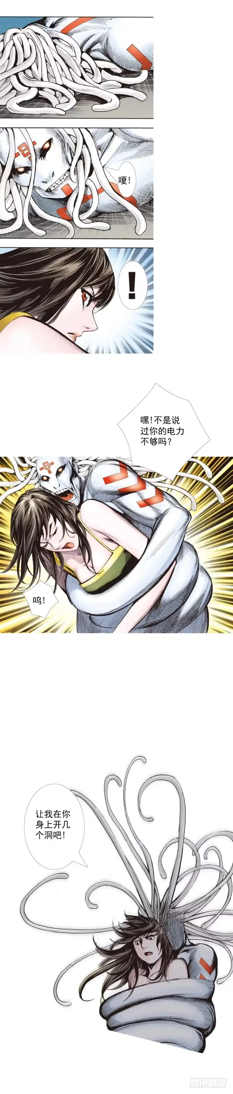 《杀道行者》第326话：最后的军长（上） 第14页