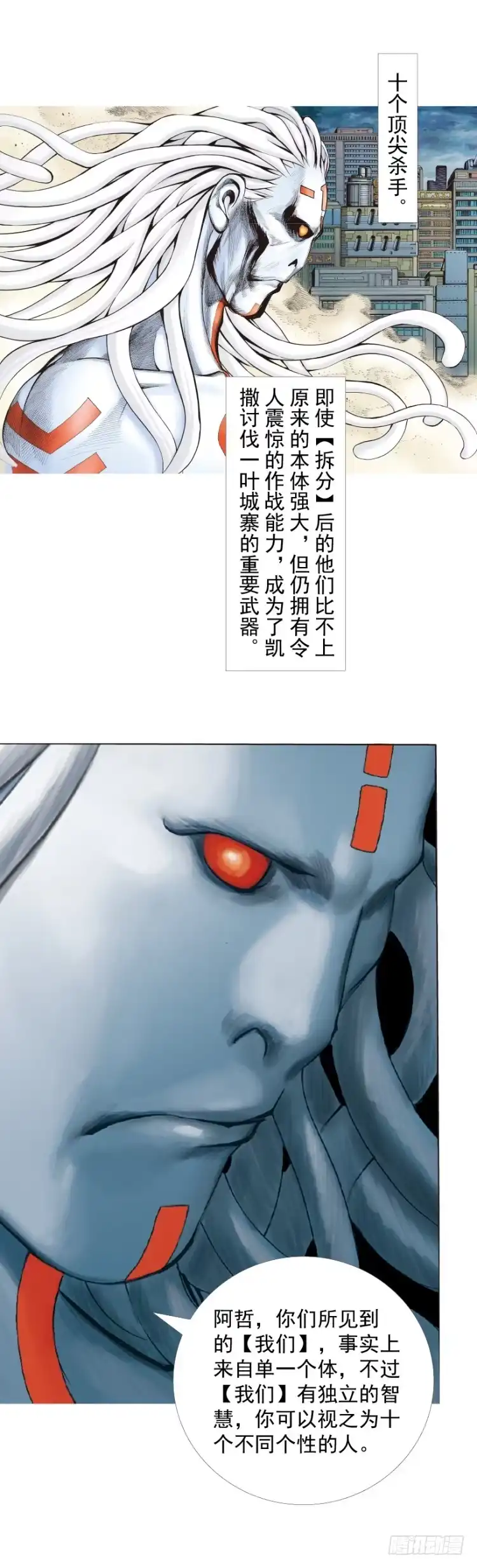 《杀道行者》第326话：最后的军长（下） 第5页