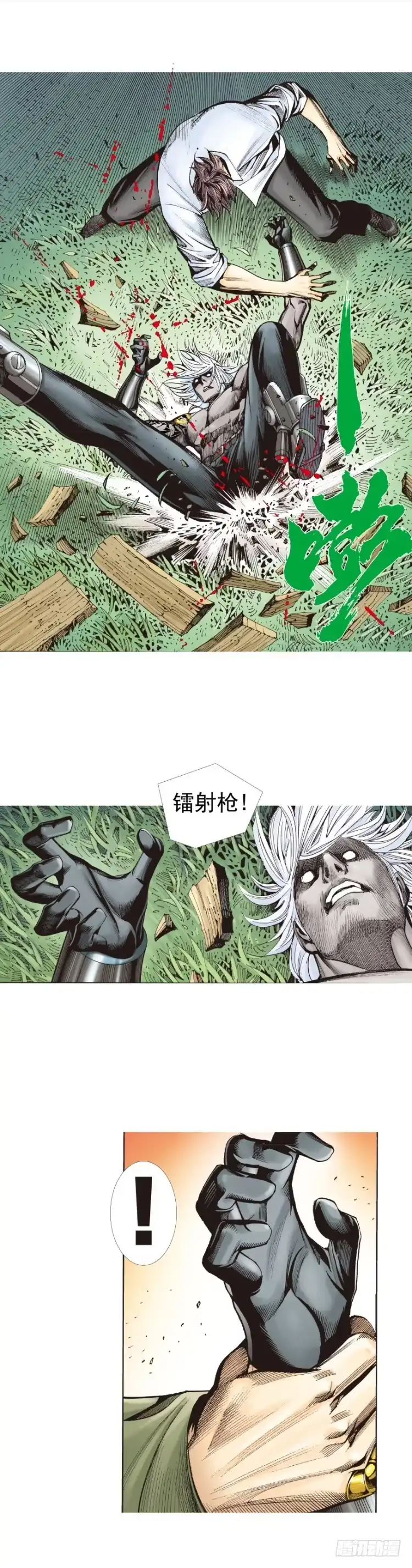 《杀道行者》第326话：最后的军长（下） 第16页
