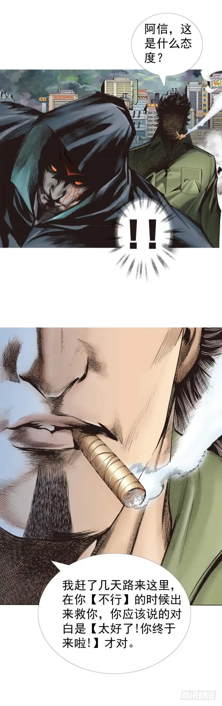 《杀道行者》第326话：最后的军长（下） 第13页