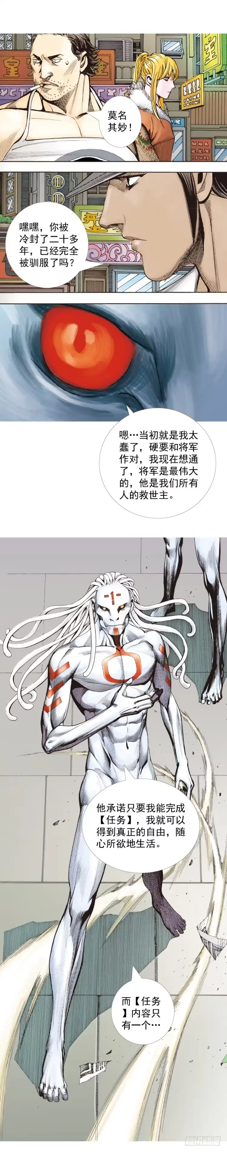 《杀道行者》第326话：最后的军长（下） 第6页