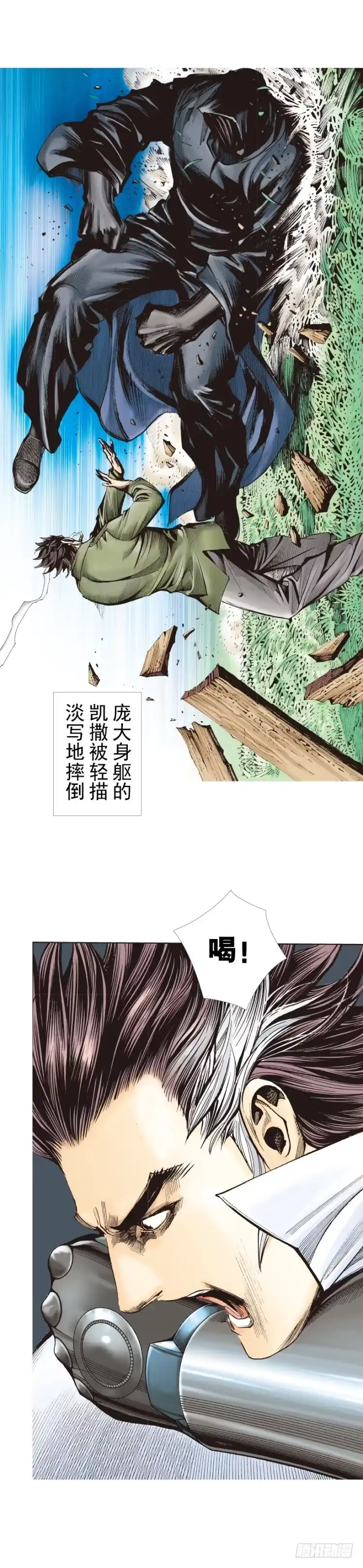 《杀道行者》第326话：最后的军长（下） 第15页