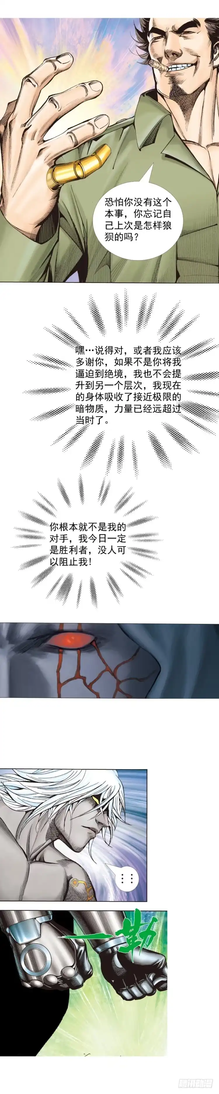 《杀道行者》第327话：龙之道（上） 第9页