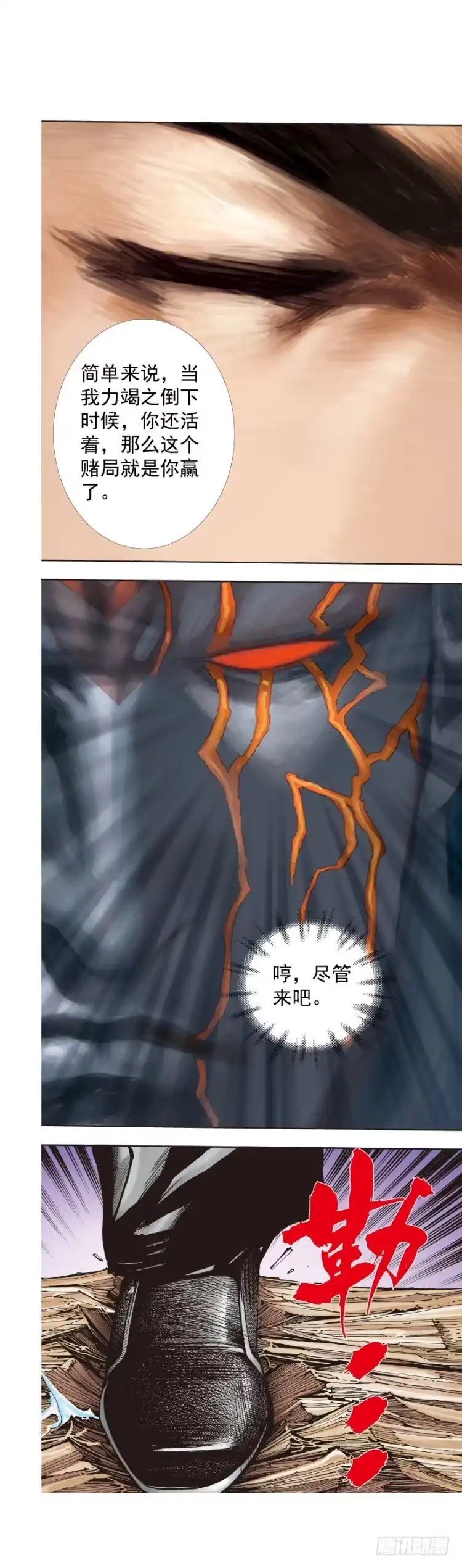 《杀道行者》第327话：龙之道（上） 第22页