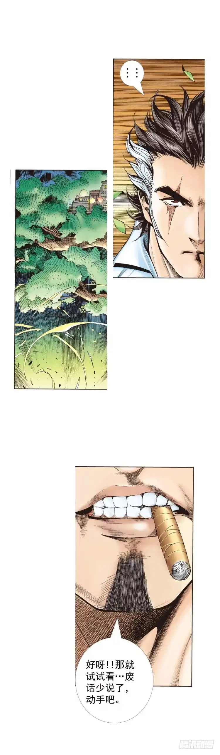 《杀道行者》第327话：龙之道（上） 第10页