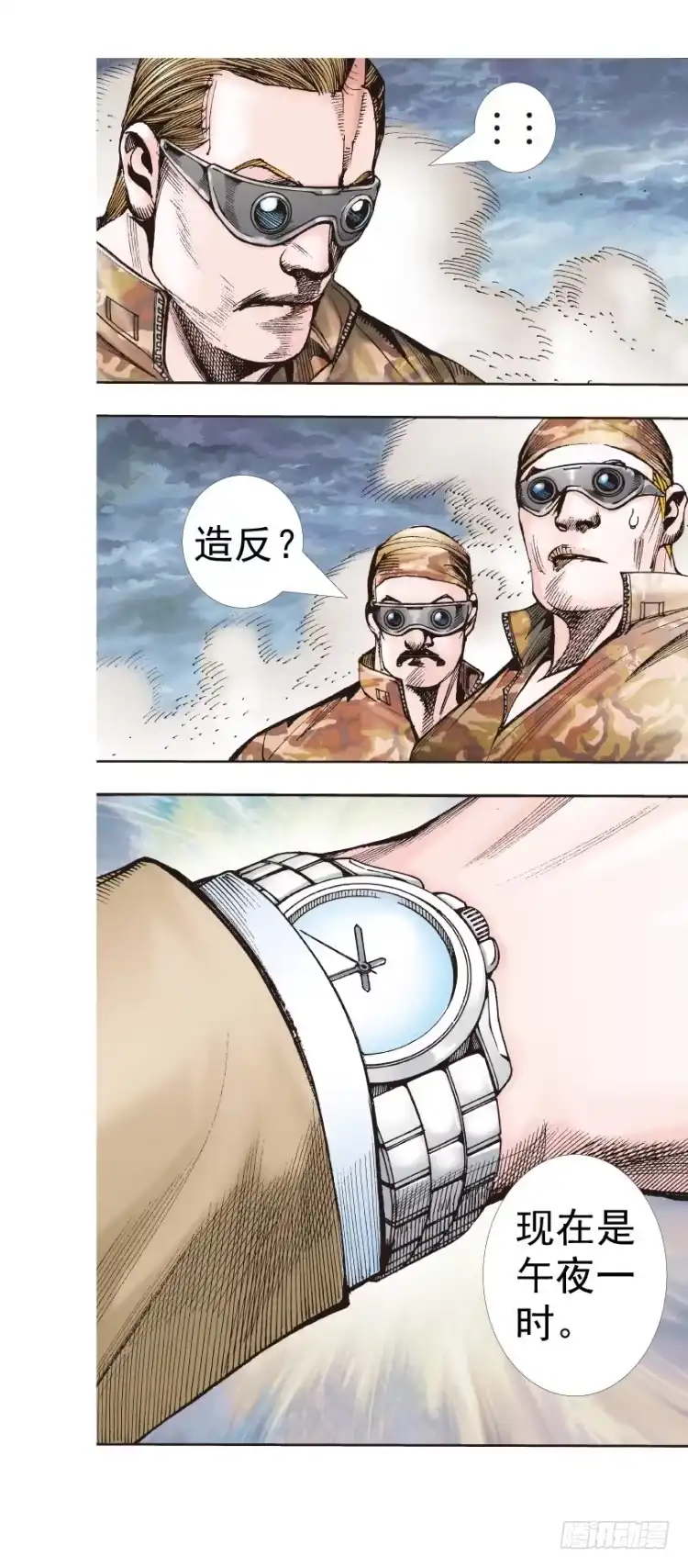 《杀道行者》第327话：龙之道（下） 第19页