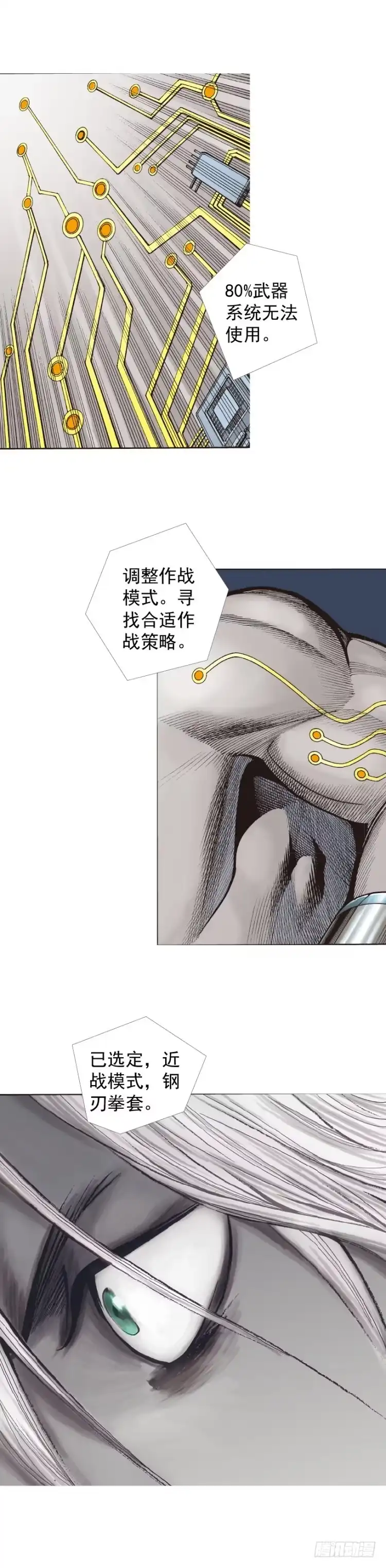 《杀道行者》第327话：龙之道（下） 第11页