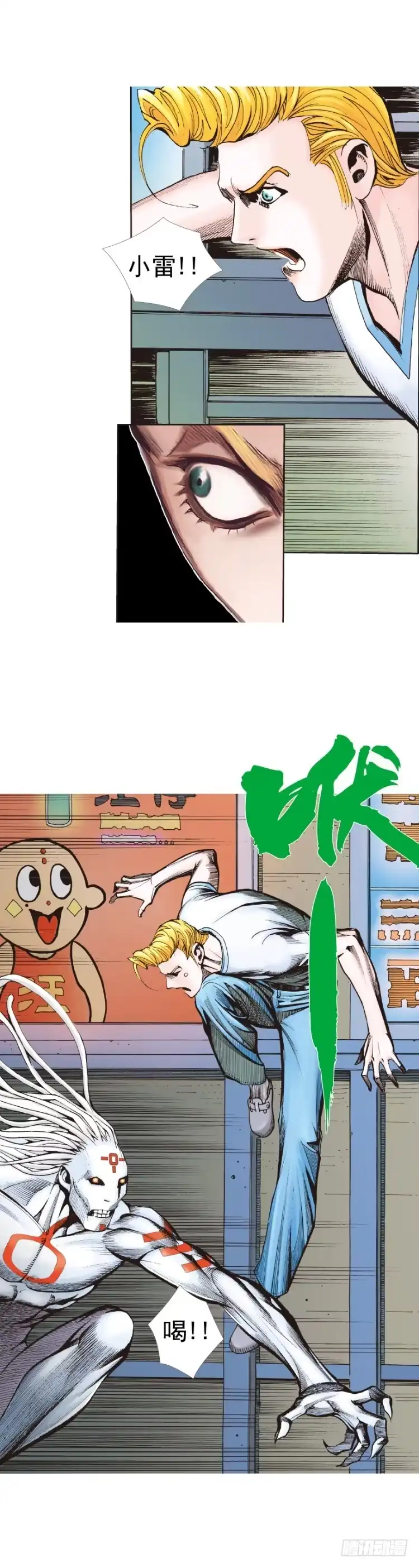 《杀道行者》第327话：龙之道（下） 第22页