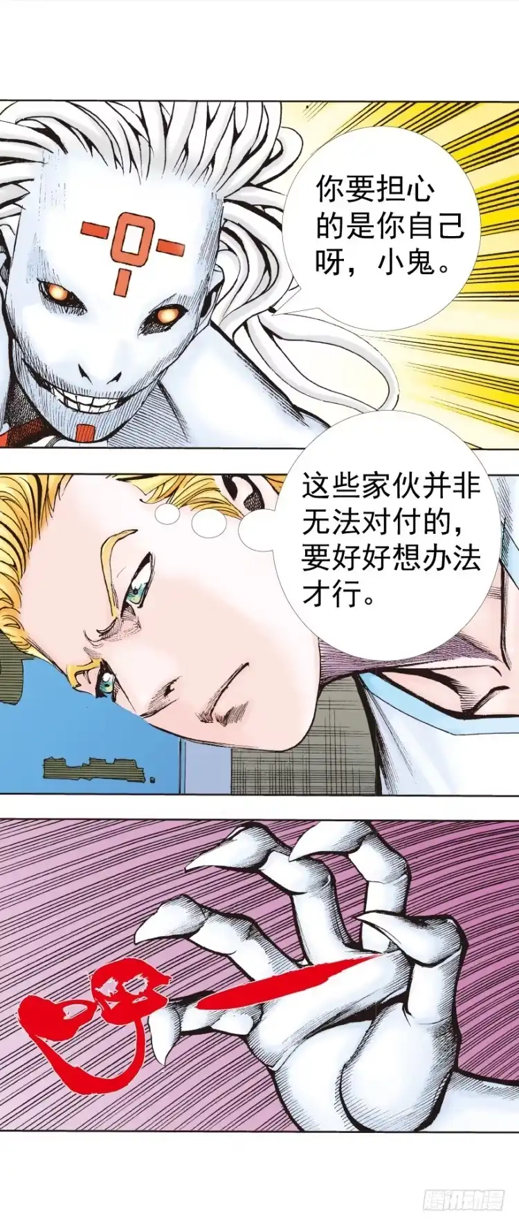 《杀道行者》第327话：龙之道（下） 第23页