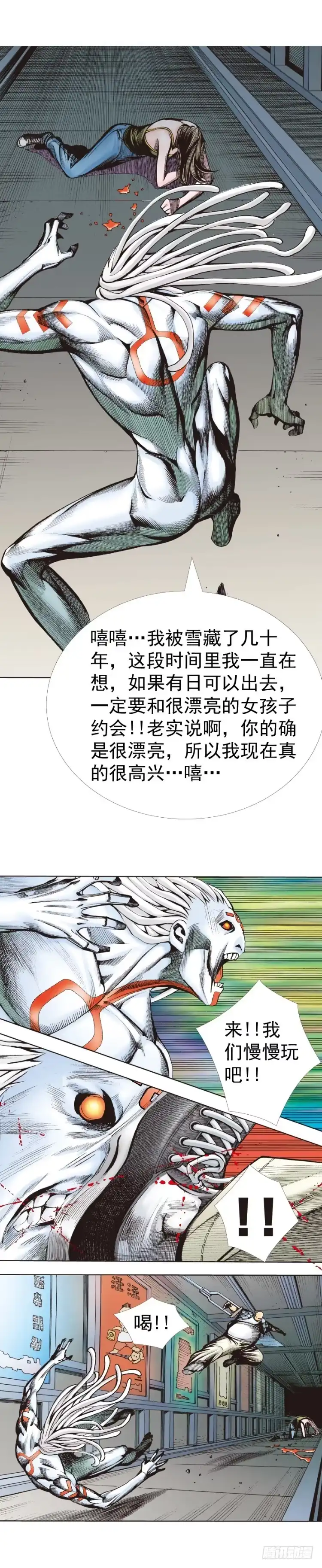 《杀道行者》第327话：龙之道（下） 第25页