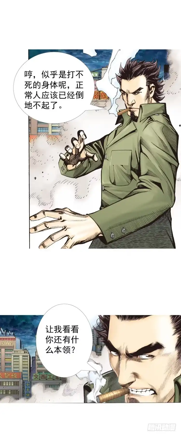 《杀道行者》第327话：龙之道（下） 第10页