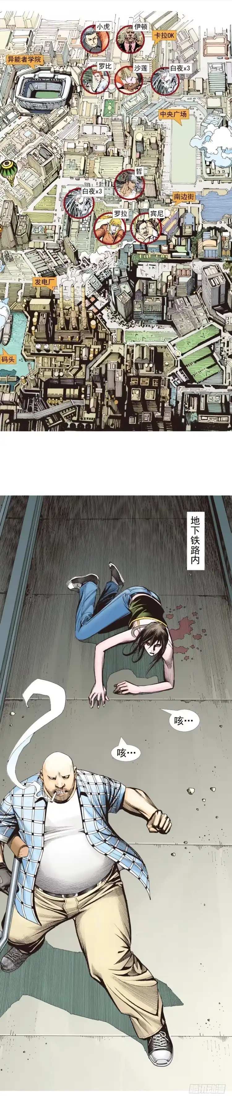 《杀道行者》第328话：反击（上） 第3页