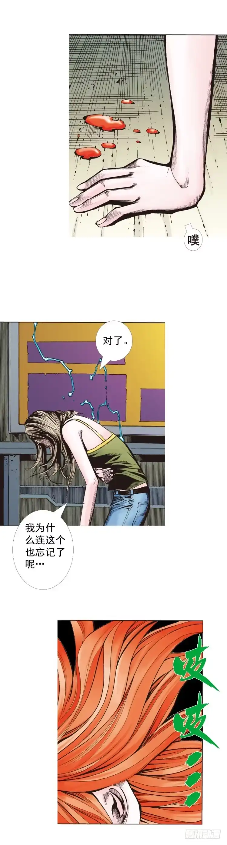 《杀道行者》第328话：反击（上） 第25页