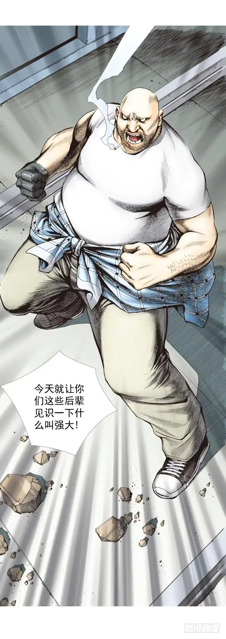 《杀道行者》第328话：反击（上） 第15页
