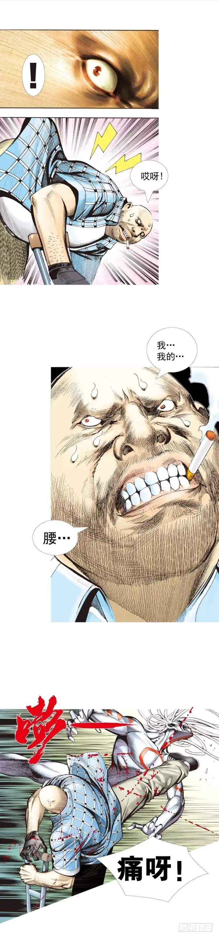 《杀道行者》第328话：反击（上） 第8页