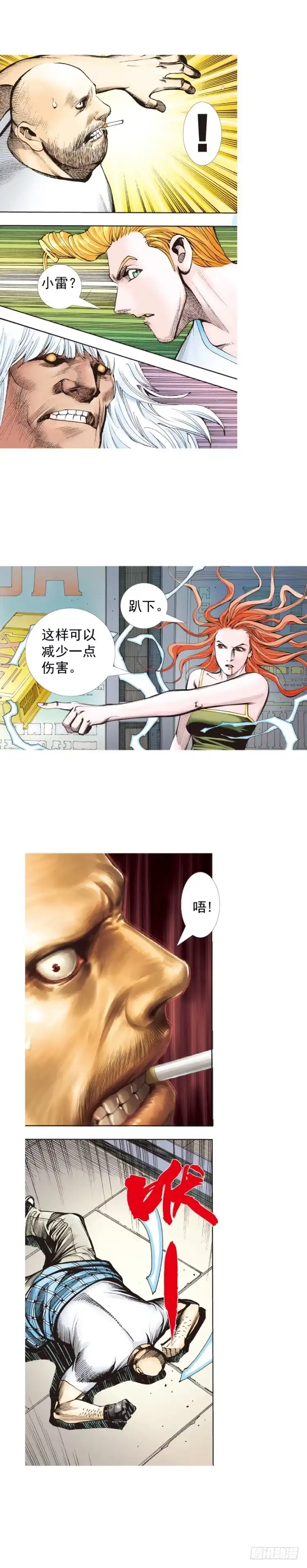 《杀道行者》第328话：反击（上） 第27页