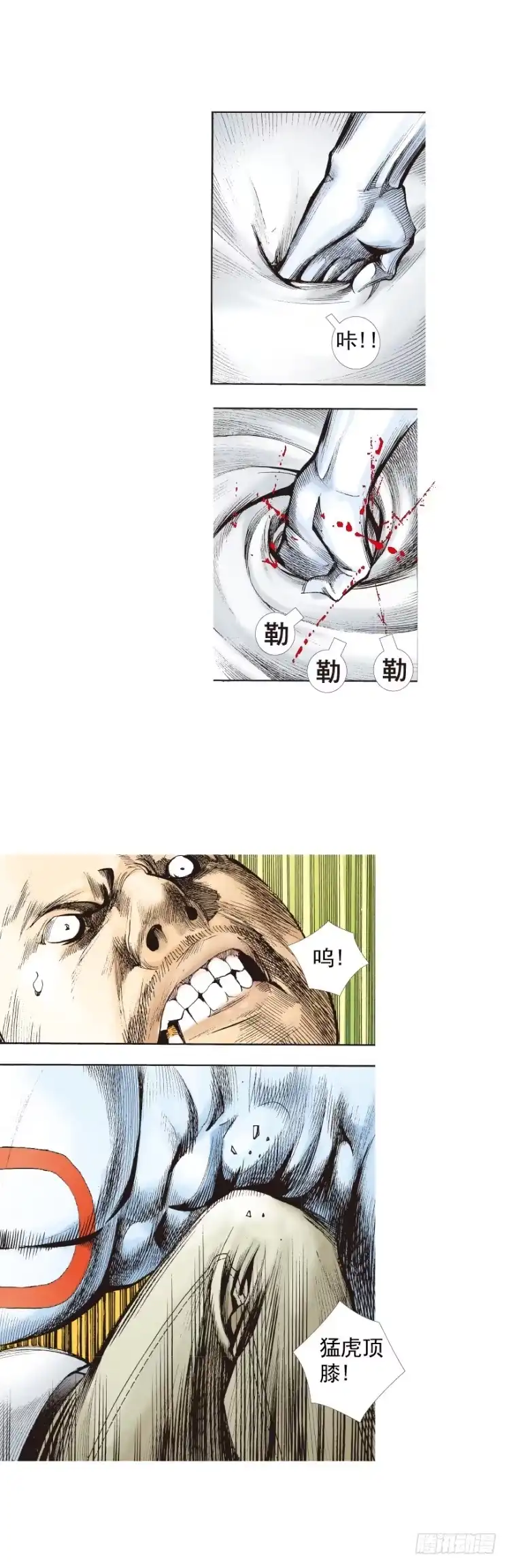 《杀道行者》第328话：反击（上） 第11页