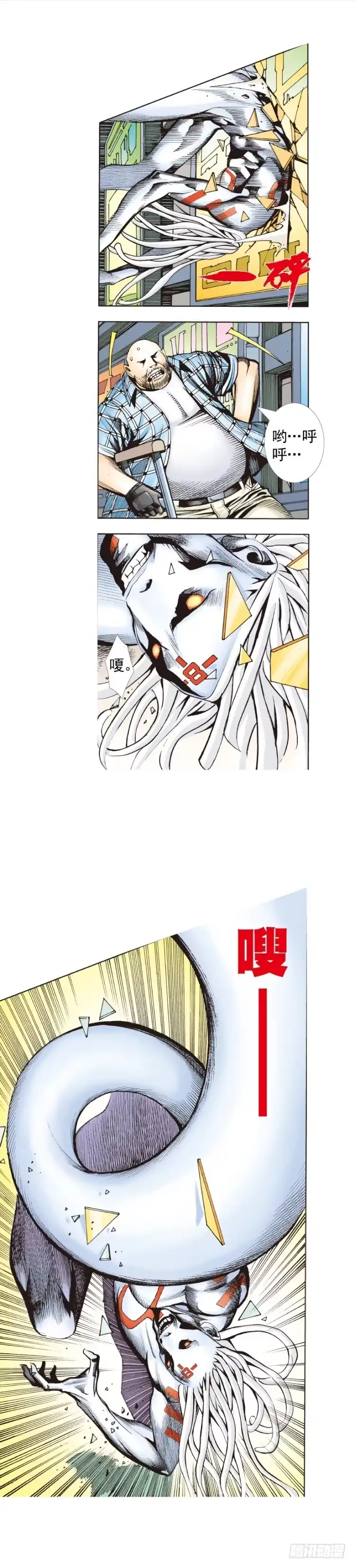 《杀道行者》第328话：反击（上） 第9页