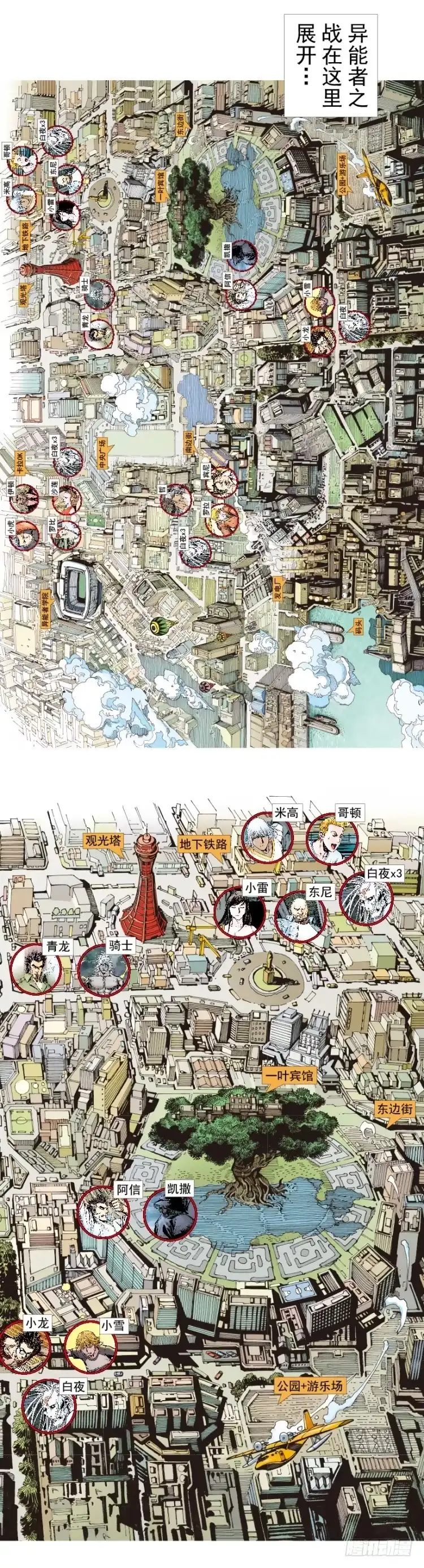 《杀道行者》第328话：反击（上） 第2页