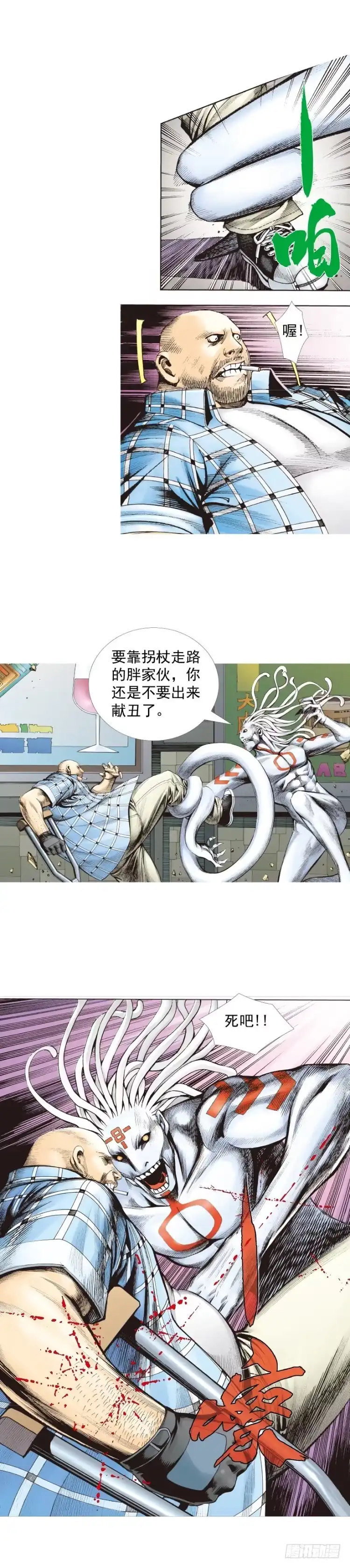 《杀道行者》第328话：反击（上） 第10页