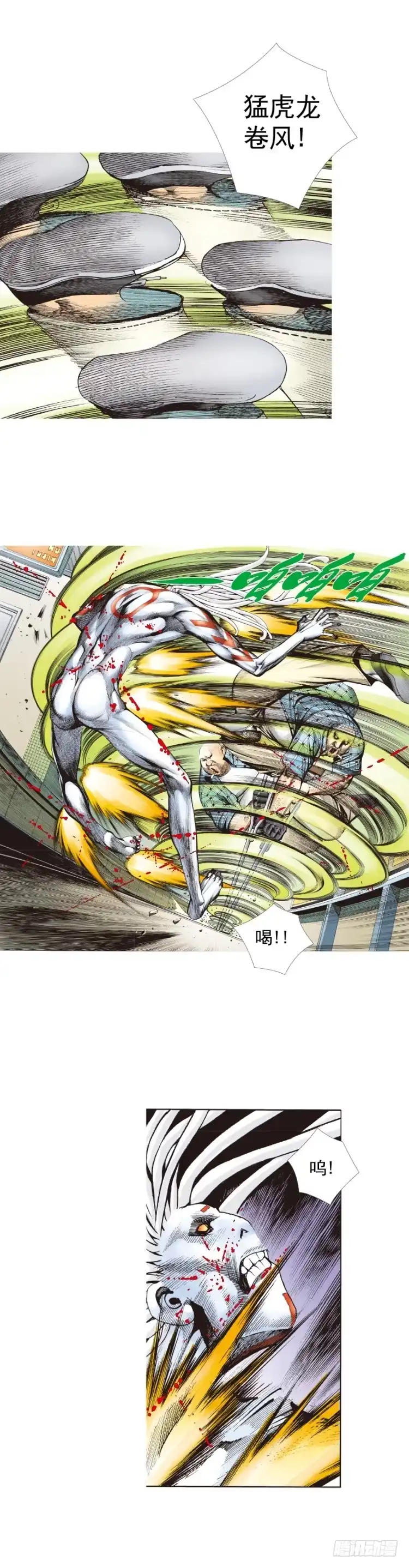 《杀道行者》第328话：反击（上） 第7页