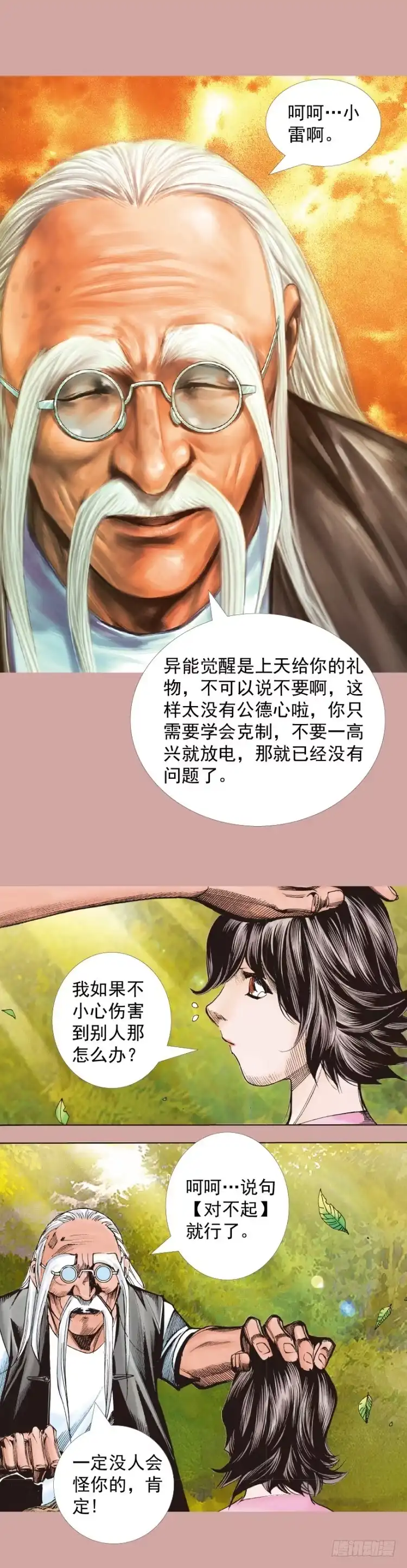 《杀道行者》第328话：反击（上） 第22页