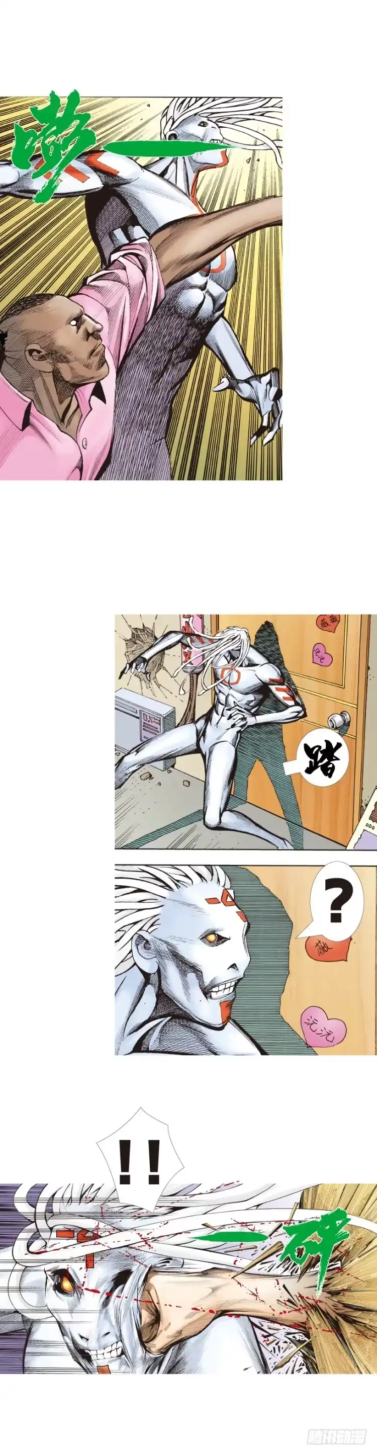 《杀道行者》第328话：反击（下） 第23页