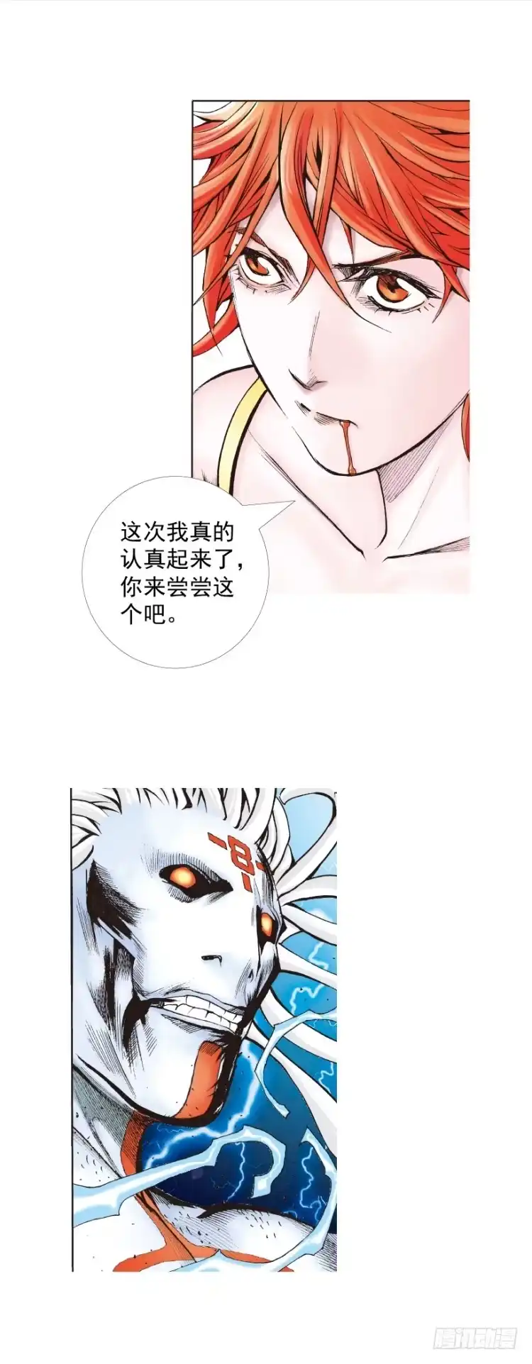 《杀道行者》第328话：反击（下） 第4页