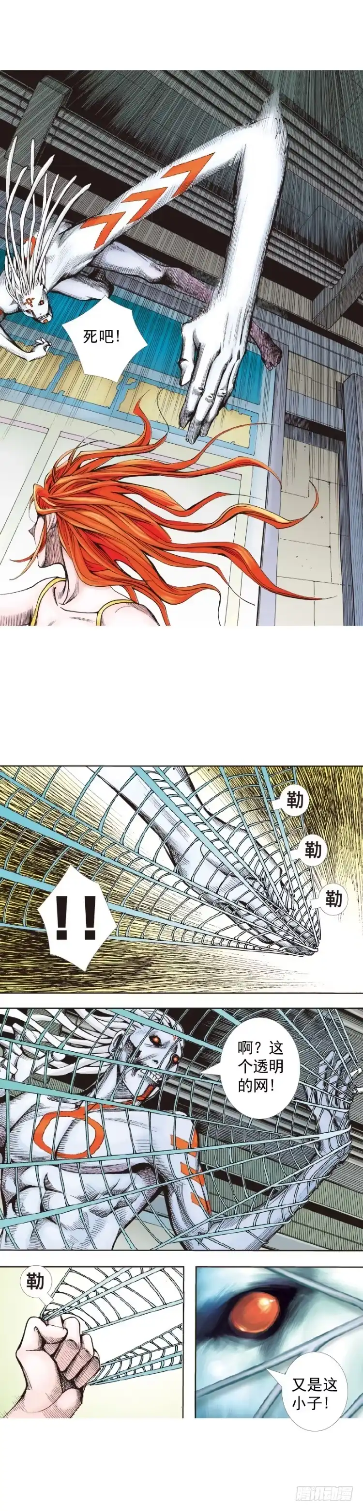 《杀道行者》第328话：反击（下） 第10页