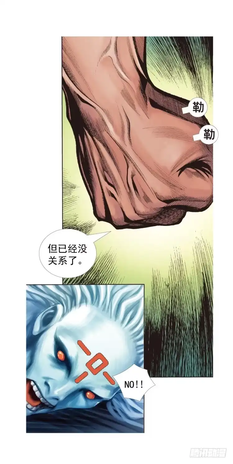 《杀道行者》第328话：反击（下） 第16页
