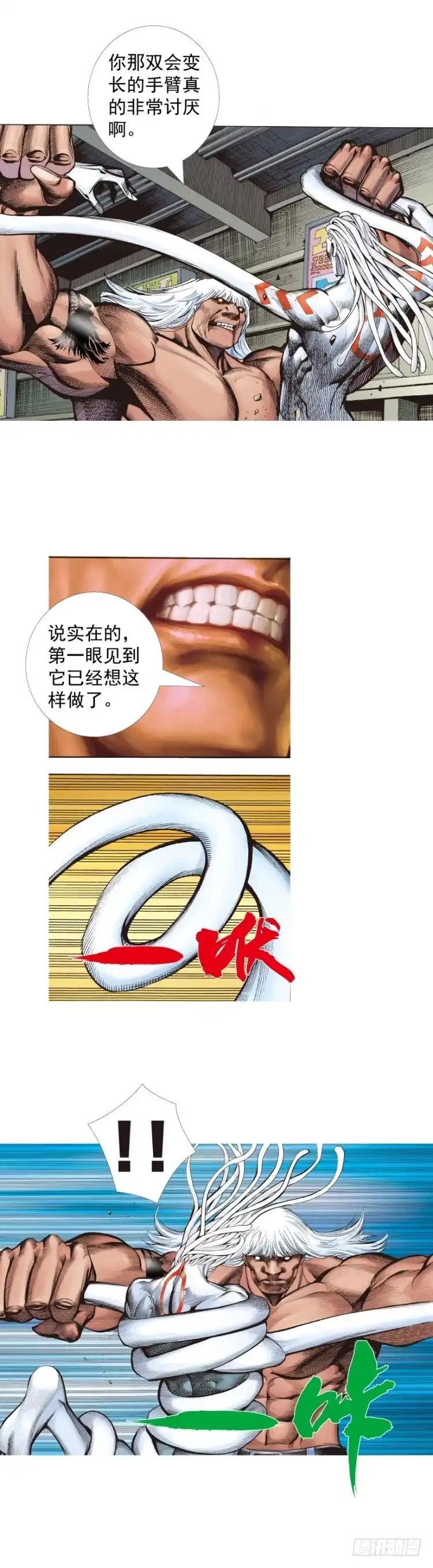 《杀道行者》第328话：反击（下） 第14页