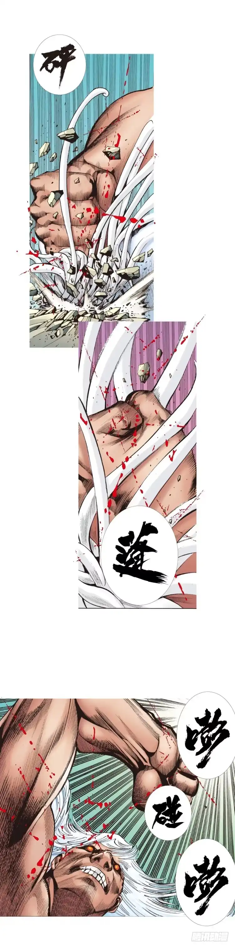 《杀道行者》第328话：反击（下） 第17页
