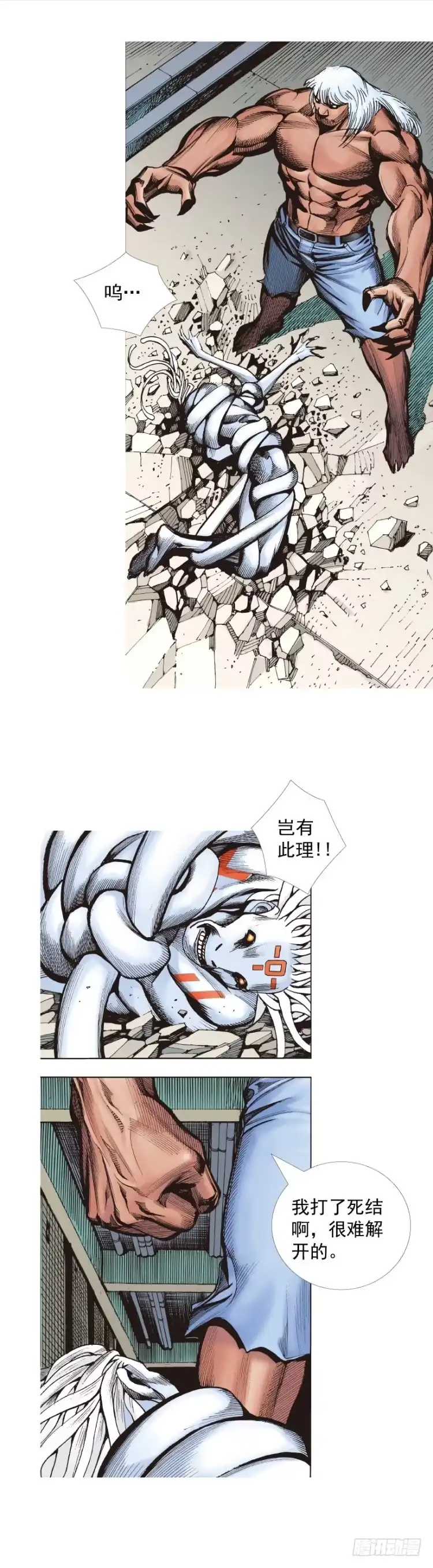 《杀道行者》第328话：反击（下） 第15页